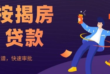 西安灞桥区9大额企业贷款解决方案与策略