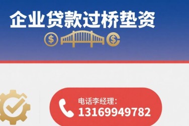 西安灞桥区9经营贷赎楼策略与流程详解